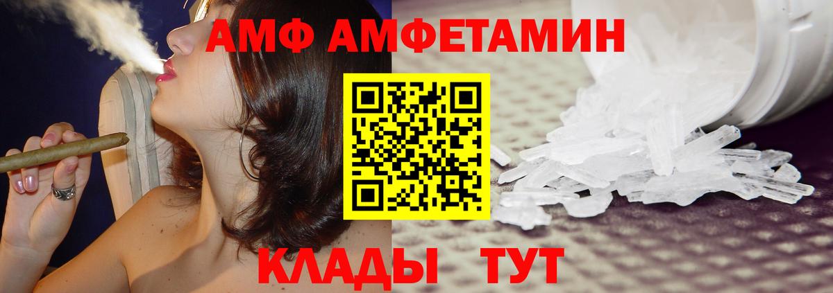 Amphetamine 98% Севастополь