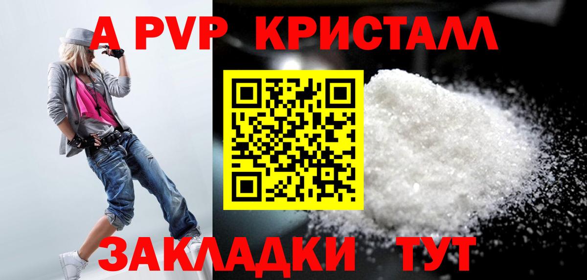 Alpha PVP СК КРИС  хочу   Альфа ПВП крисы CK  Севастополь  А ПВП кристаллы 
