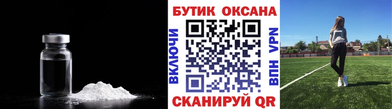 цена   нарко площадка как зайти  БУТИРАТ BDO 33%  Севастополь 