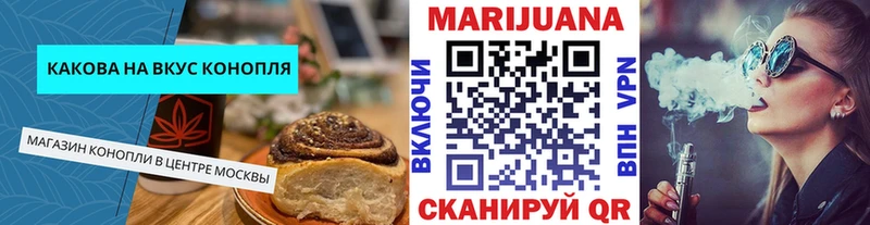 Печенье с ТГК марихуана  хочу   Севастополь 