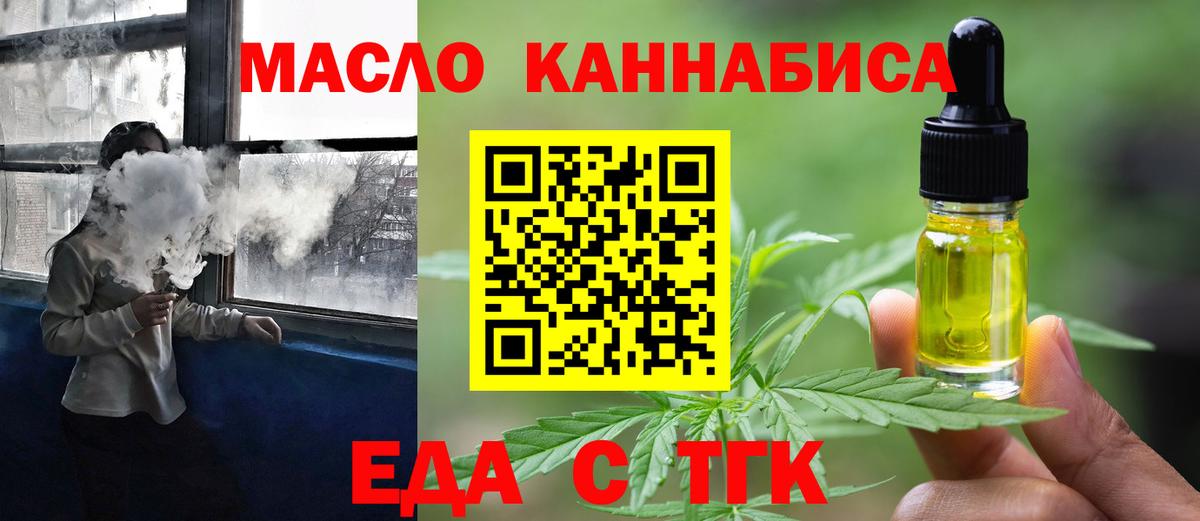 Cannafood конопля Севастополь