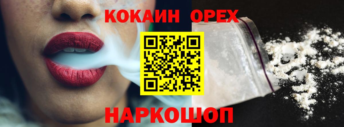 КОКАИН 98% Севастополь