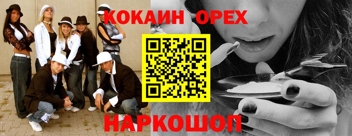 что такое   Кокаин  Вход с VPN  Cocaine VHQ  КОКАИН 99%  Севастополь 