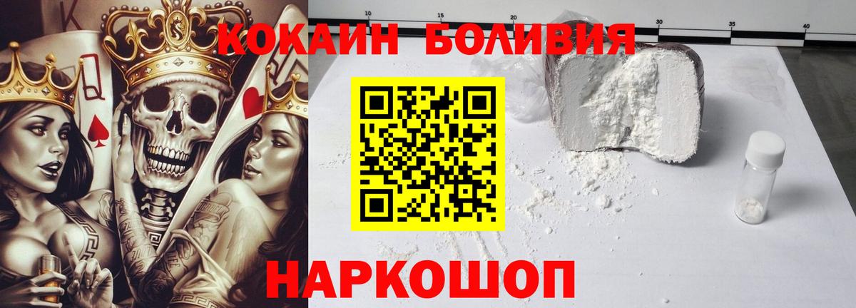 Кокаин FishScale Севастополь