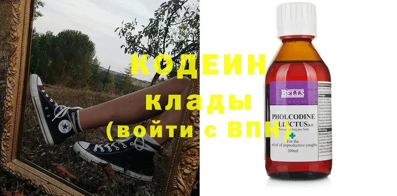 Кодеин напиток Lean (лин)  Севастополь 