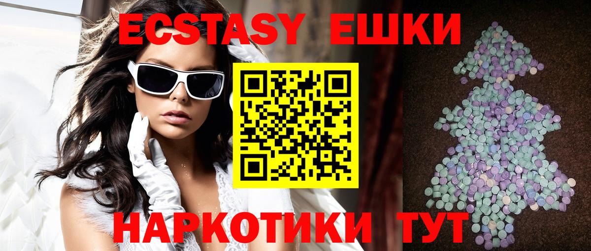 Севастополь  ЭКСТАЗИ mix  Экстази Дубай  Вход с VPN 