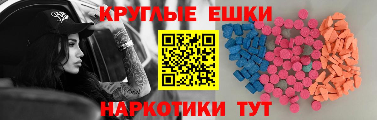 Ecstasy 280 MDMA Севастополь