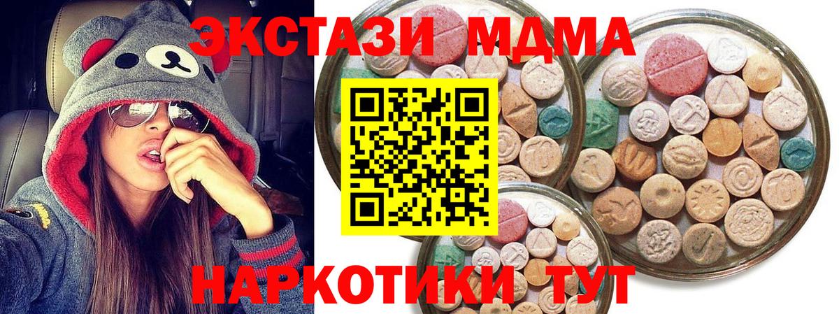 Экстази 99%  Ecstasy  Севастополь  Экстази XTC 