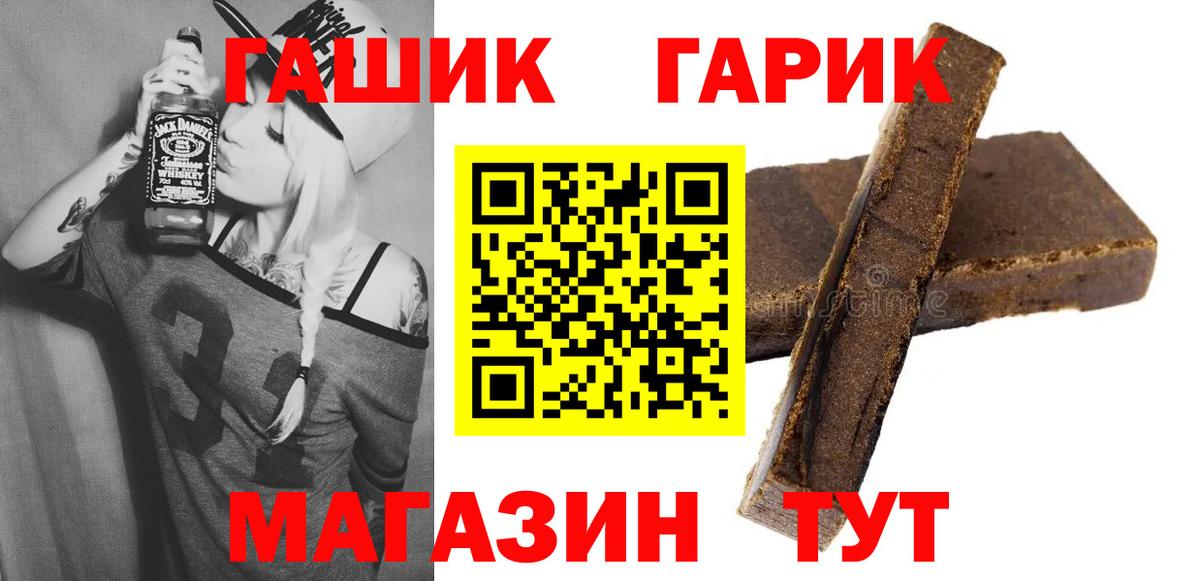 Севастополь  ГАШИШ гарик  Вход с VPN 