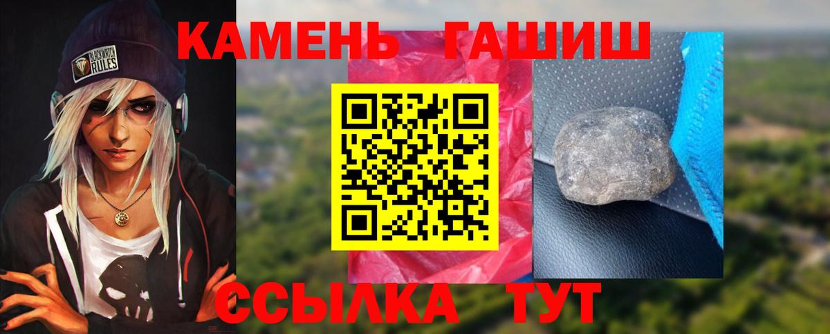 Гашиш hashish Севастополь