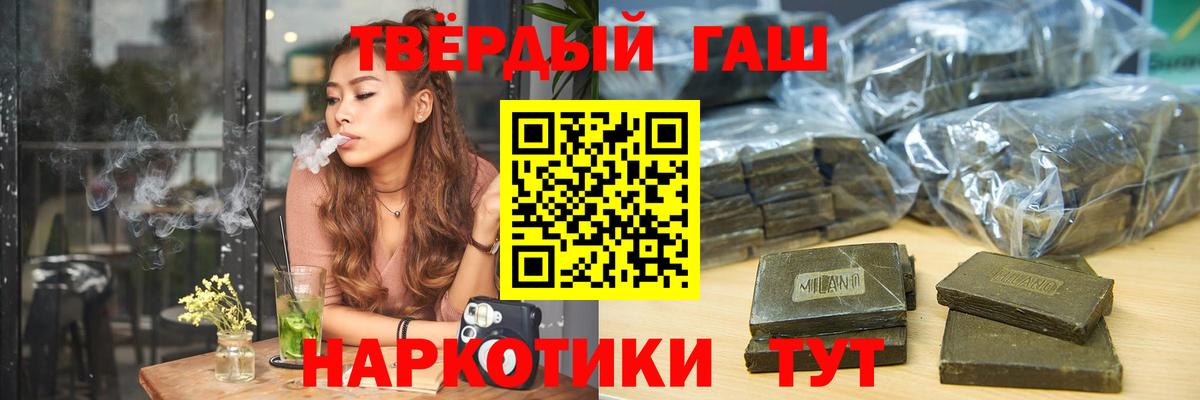 Гашиш индика сатива  ГАШ  где купить наркотик  ГАШ хэш  Севастополь 