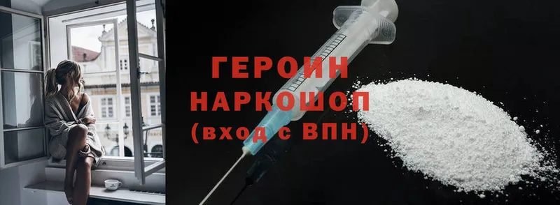 гидра как зайти  Севастополь  Героин Heroin 