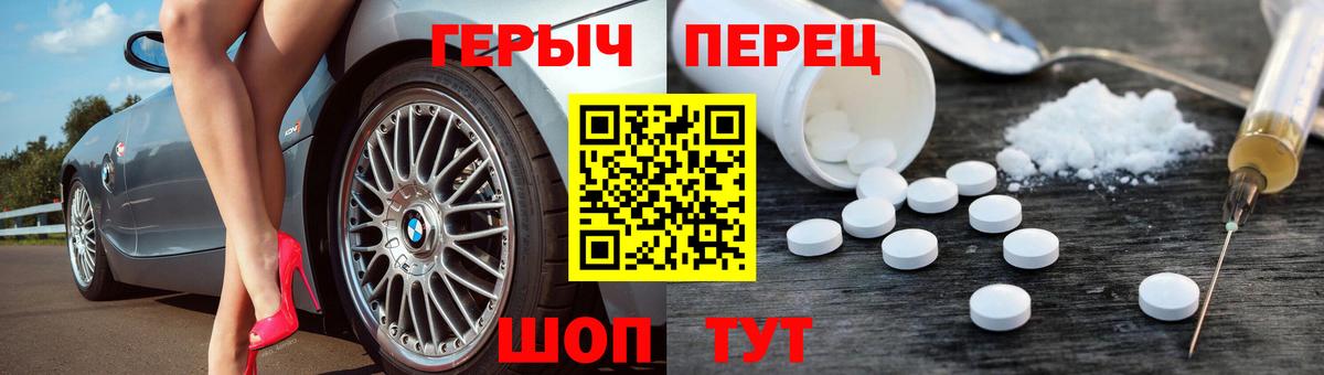 Героин белый Севастополь