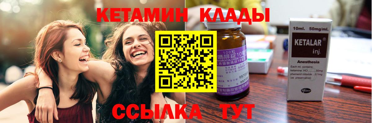 КЕТАМИН VHQ  Вход с VPN  Севастополь 
