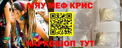 MESCALINE Жуковский