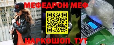 MESCALINE Жуковский