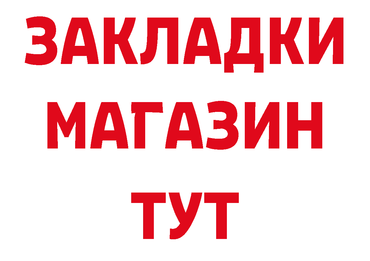 Амфетамин 97% зеркало сайты даркнета hydra Севастополь