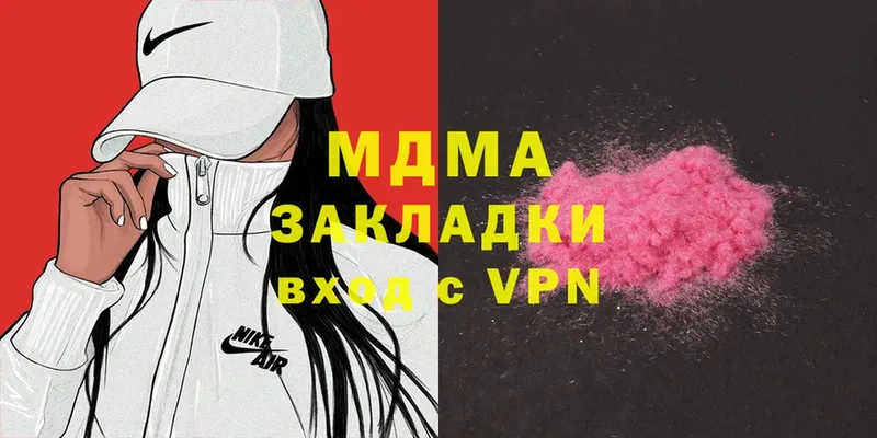 MDMA VHQ  Севастополь 