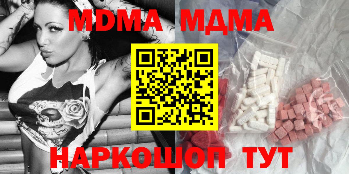 МДМА Molly Севастополь
