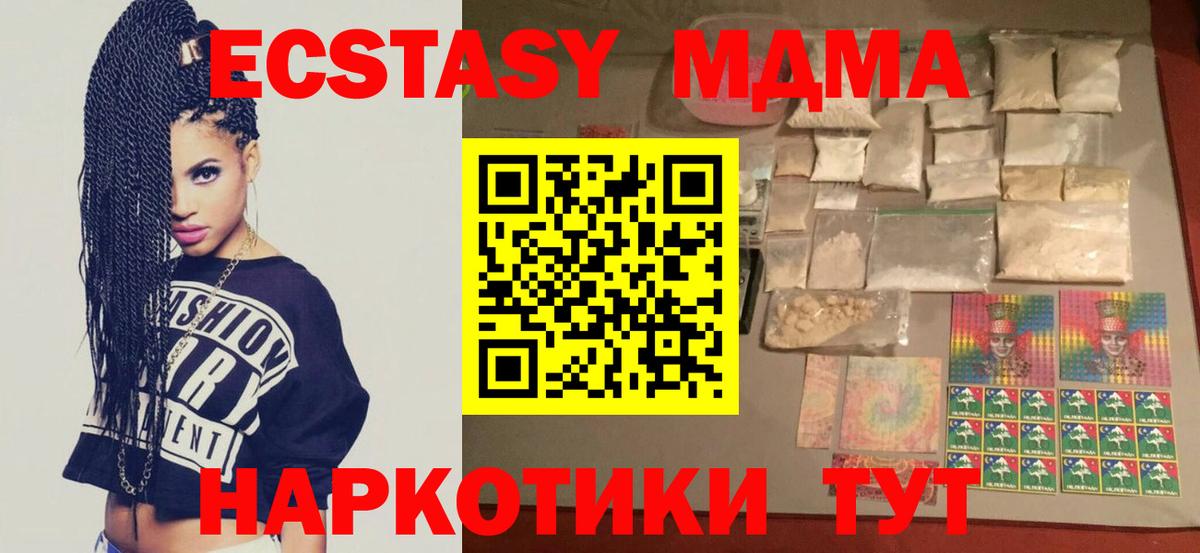MDMA VHQ  МДМА  Севастополь 