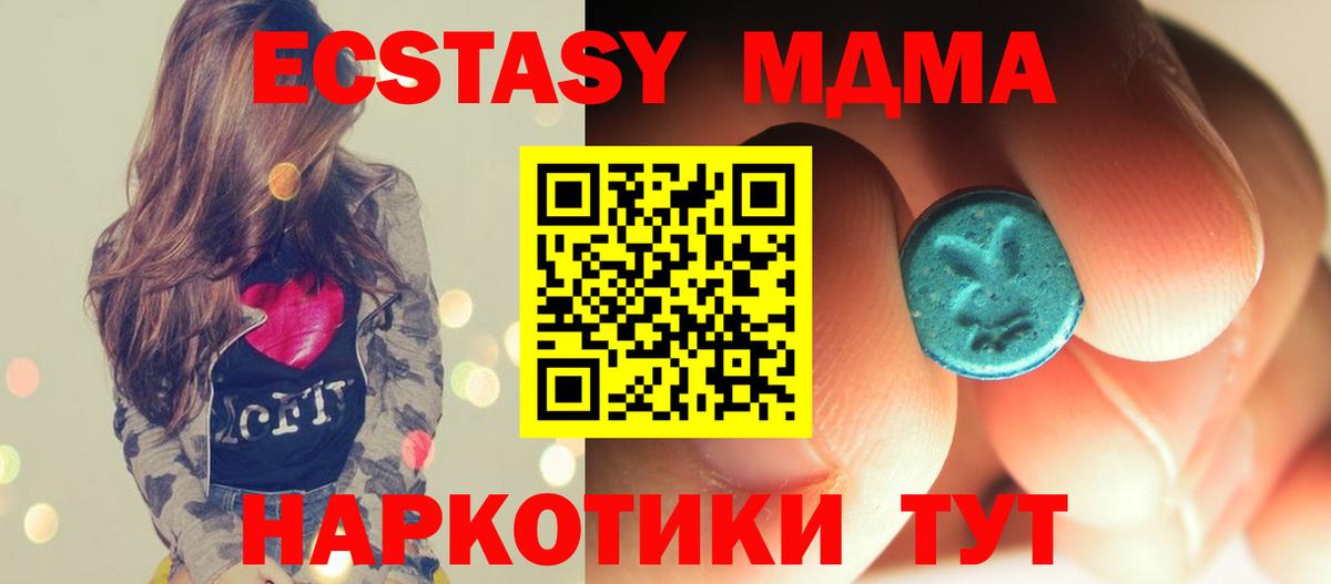 MDMA Molly  МДМА  Вход с VPN  Севастополь  МДМА молли 
