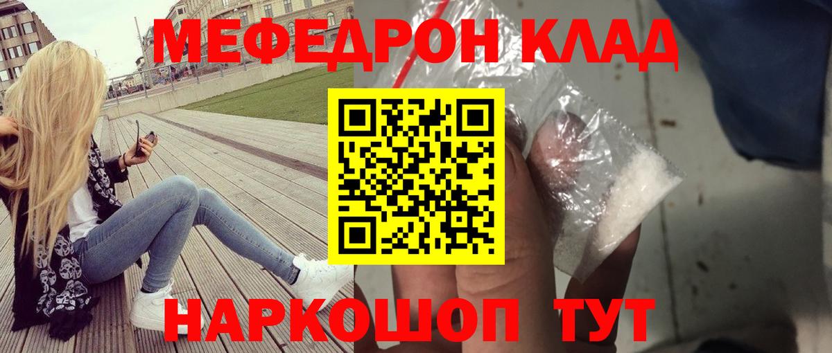 МЕФ  Севастополь