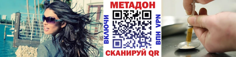 Метадон VHQ купить omg зеркало Севастополь