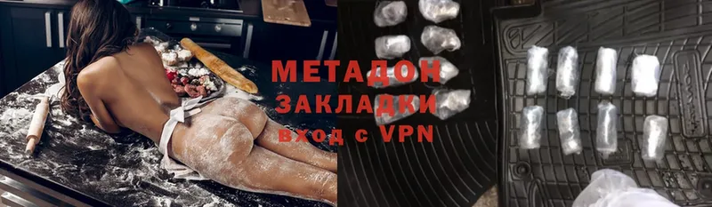 Метадон methadone  Севастополь 