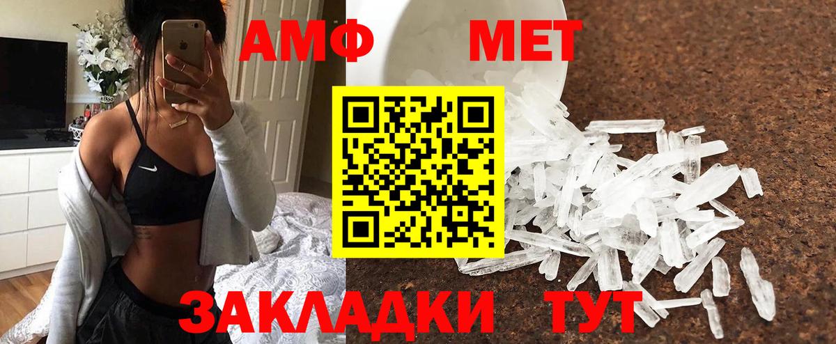МЕТАМФЕТАМИН мет Севастополь