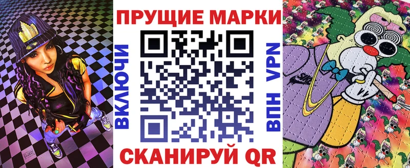 магазин продажи наркотиков  Севастополь  сайты даркнета состав  Марки N-bome 1,8мг 