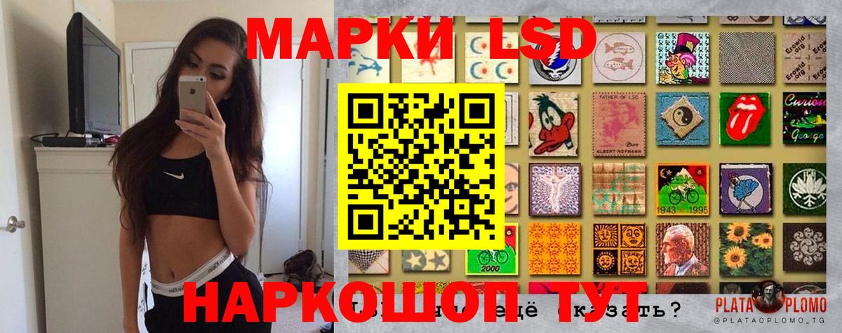 Марки 25I-NBOMe 1,5мг Севастополь