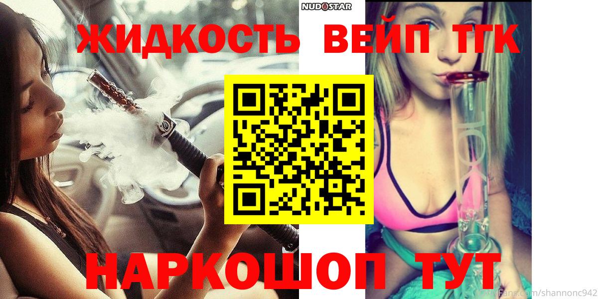 Дистиллят ТГК концентрат  Севастополь 