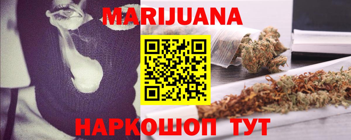 Шишки марихуана Bruce Banner Севастополь