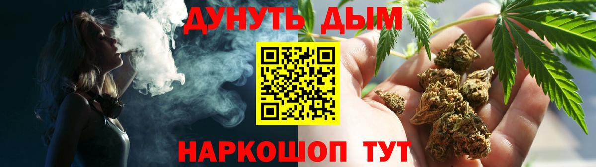 Марихуана планчик  Севастополь  Шишки марихуана планчик  Каннабис SATIVA & INDICA  Бошки марихуана THC 21% 